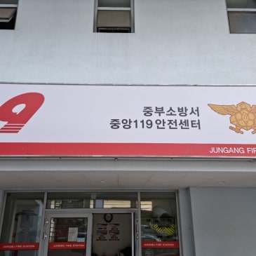 중부소방서 에어컨 청소 블로그 대표 사진