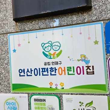 국공립 어린이집 에어컨 청소 블로그 대표 사진